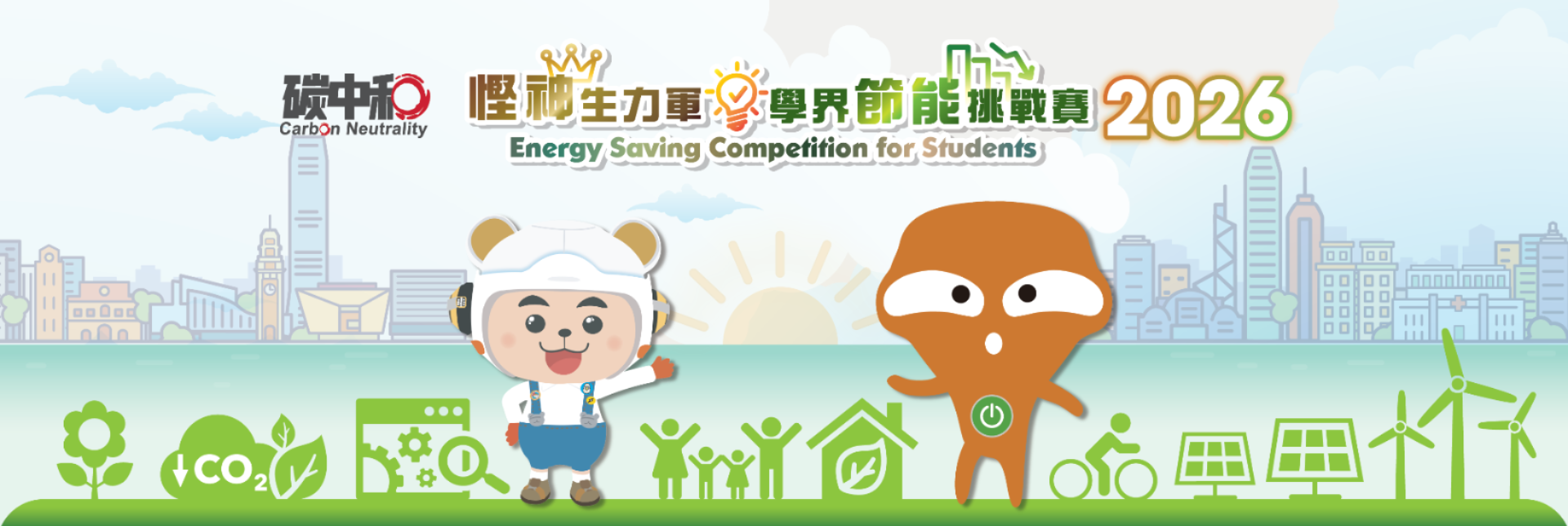 Energy Saving Competition for Students